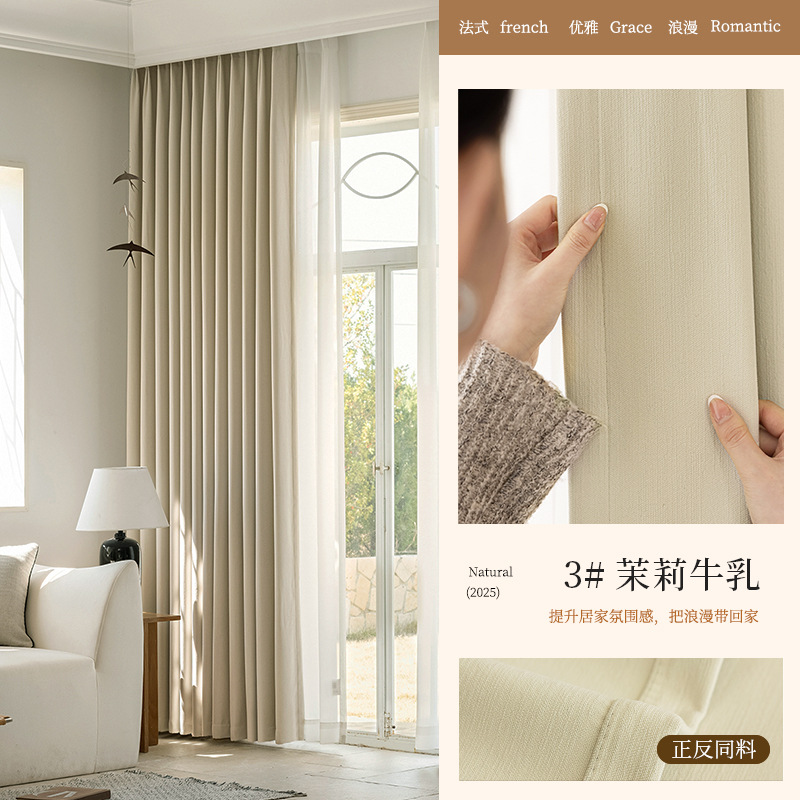 Zunshang Double-sided Chenille curtains for light-blocking, 2025 new style, thickened light-blocking for living rooms and bedrooms pic 4