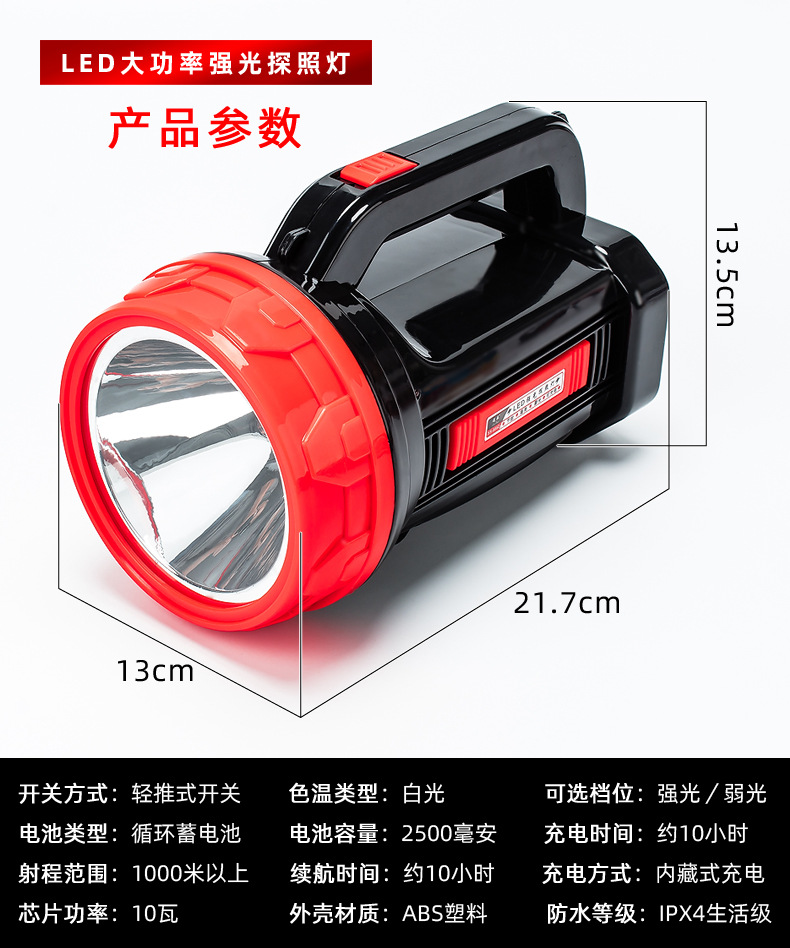 portable searchlight sidelight led power torch rechargeable explosion-proof searchlight adventure patrol miner's lamp fire protection Specification drawing