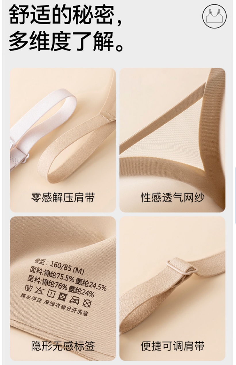 无痕内衣大胸显小网纱透气软支撑舒适柔软文胸防走光抹胸式背心详情22