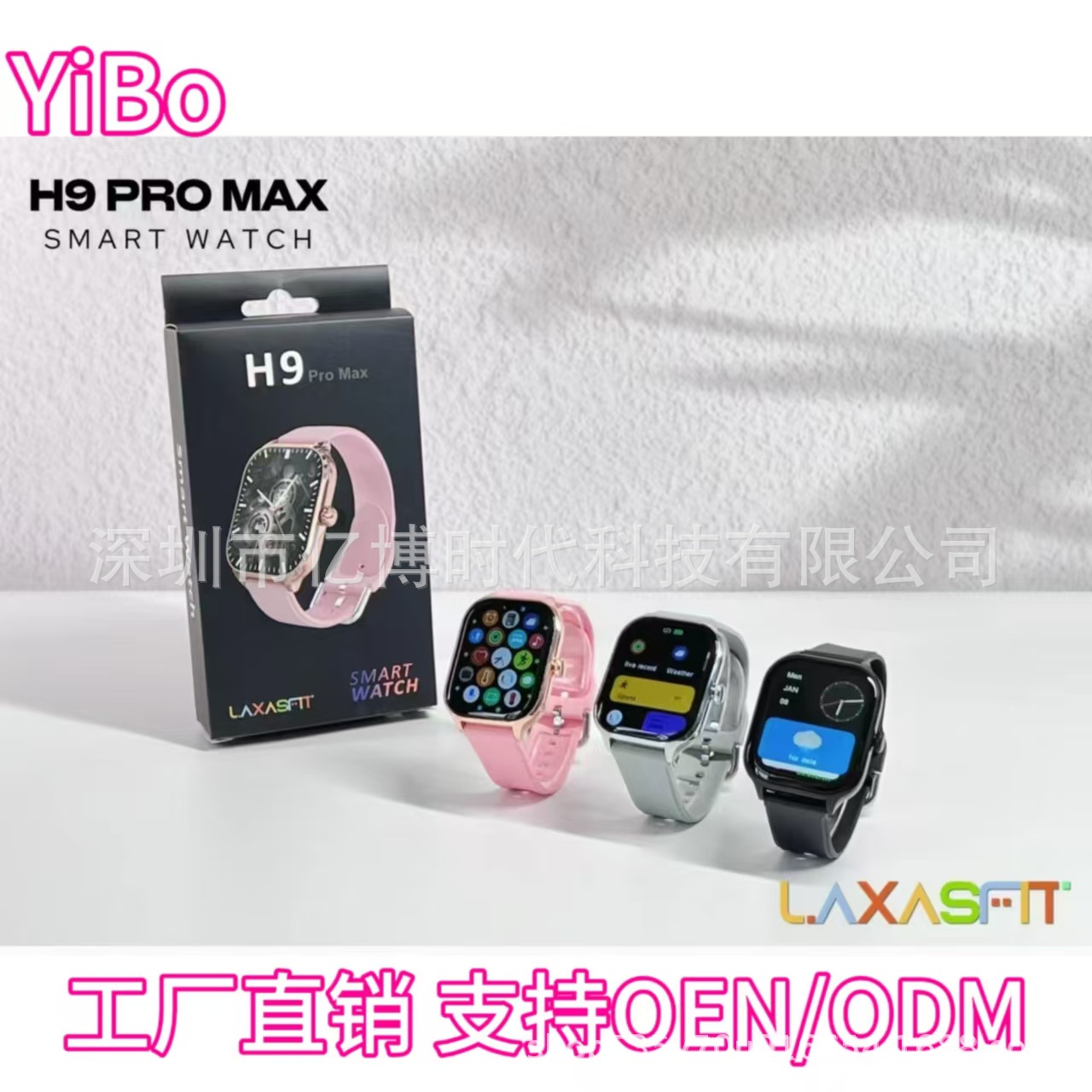 The new cross-border private model H9Promax smartwatch features a 2.19-screen Bluetooth call function. Raise your hand to light up the screen for casual gaming full figure