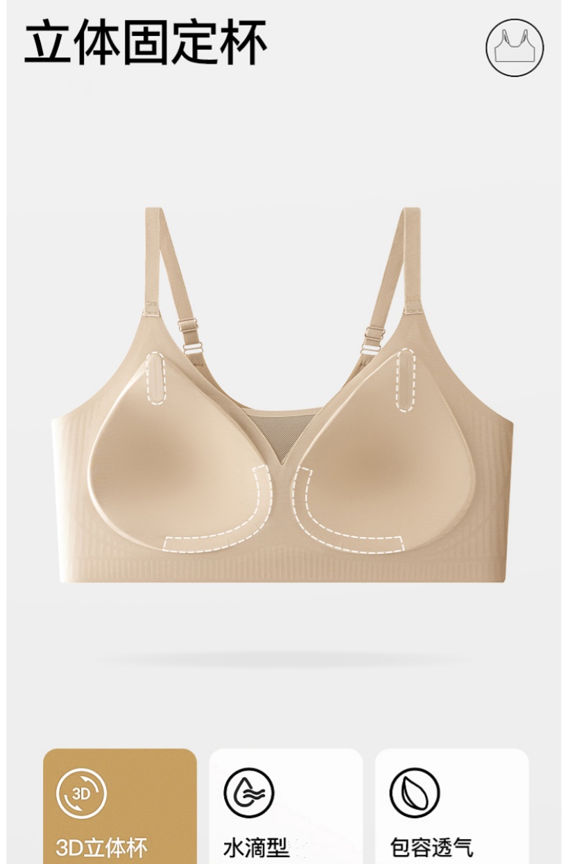 无痕文胸实物图