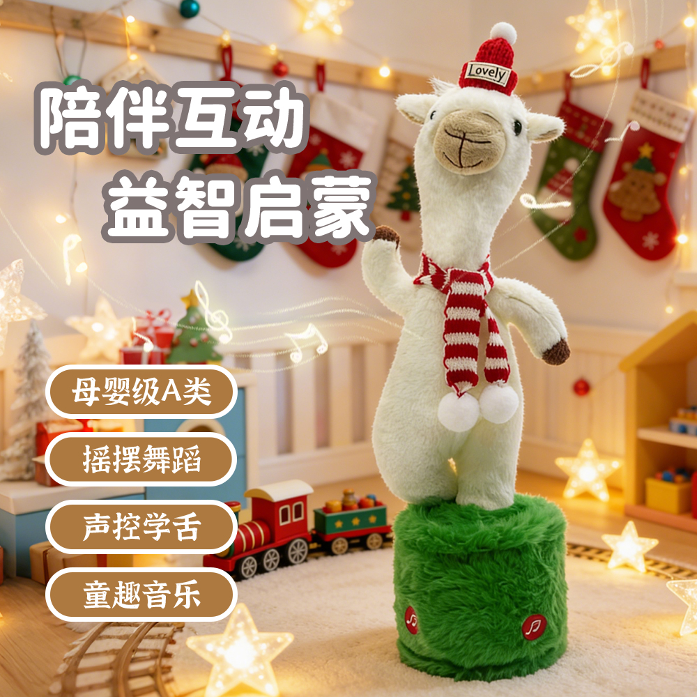 A new cross-border Christmas rotating stick, funny repeat reading recording singing alpaca plush toy details Picture