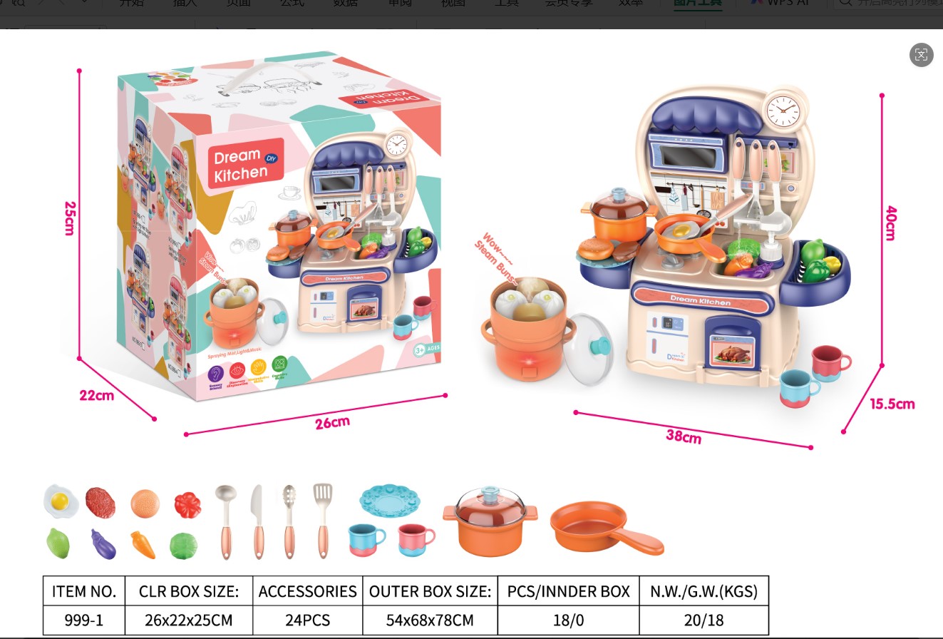 佳趣"40厘米出水灯光声音喷雾煮饭厨房餐台餐具蓝色（不包电  包电+0.75元 3*AAA）"