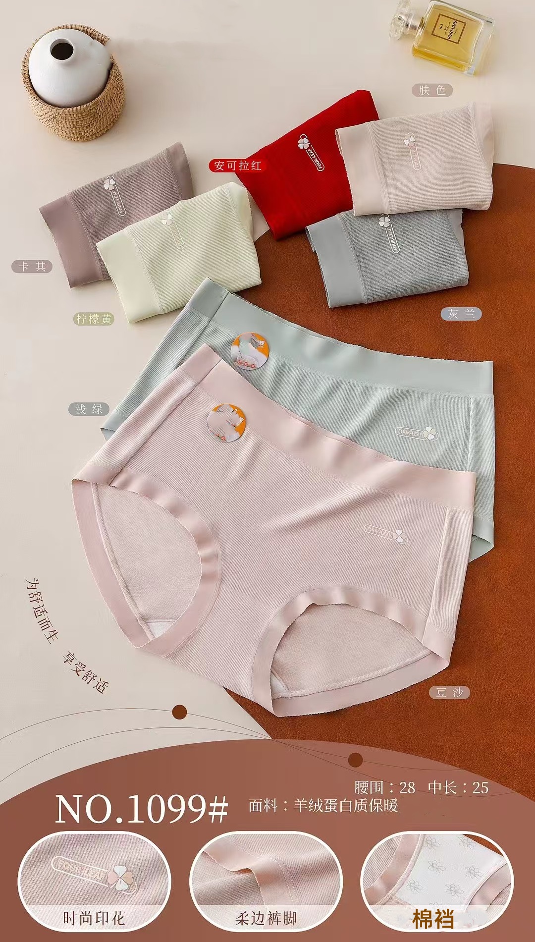 Nude, seamless solid color cashmere breathable mid-waist underwear for women's autumn and winter, skin-friendly and comfortable cotton crotch triangle underwear Application Scenario