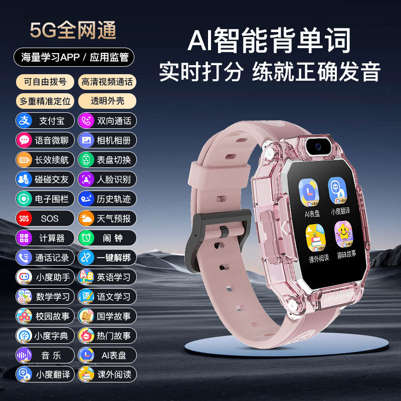 a62d rotating dual camera children's phone watch positioning watch 4g all netcom primary school student smart watch wholesale details Picture
