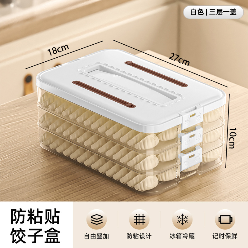 dumplings box household food grade dumplings frozen special sealed crisper wonton quick-frozen kitchen refrigerator storage box Specification drawing