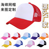 sponge network hat advertising cap adult and children logo traveling-cap sun hat outdoor sun-shade sun protection cross-border Item Picture
