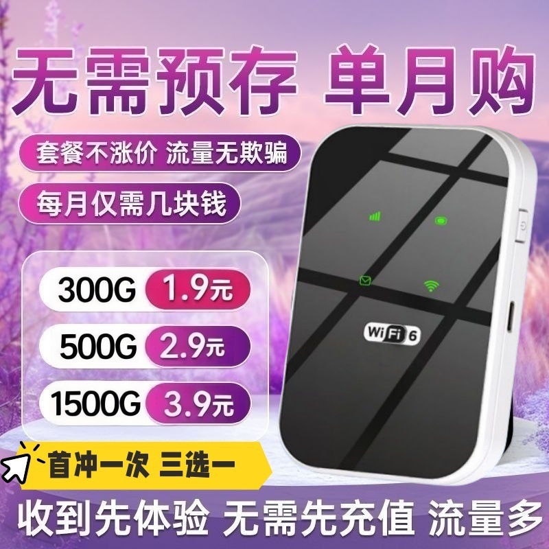 Wholesale of 2025 new portable WiFI6 unplugged rental dormitory outdoor portable mobile routers full figure