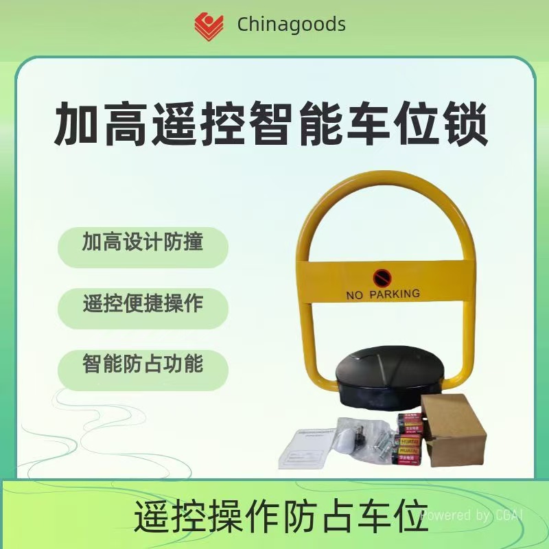 遥控车位锁加高设计智能防撞防占地库锁汽车锁详情3