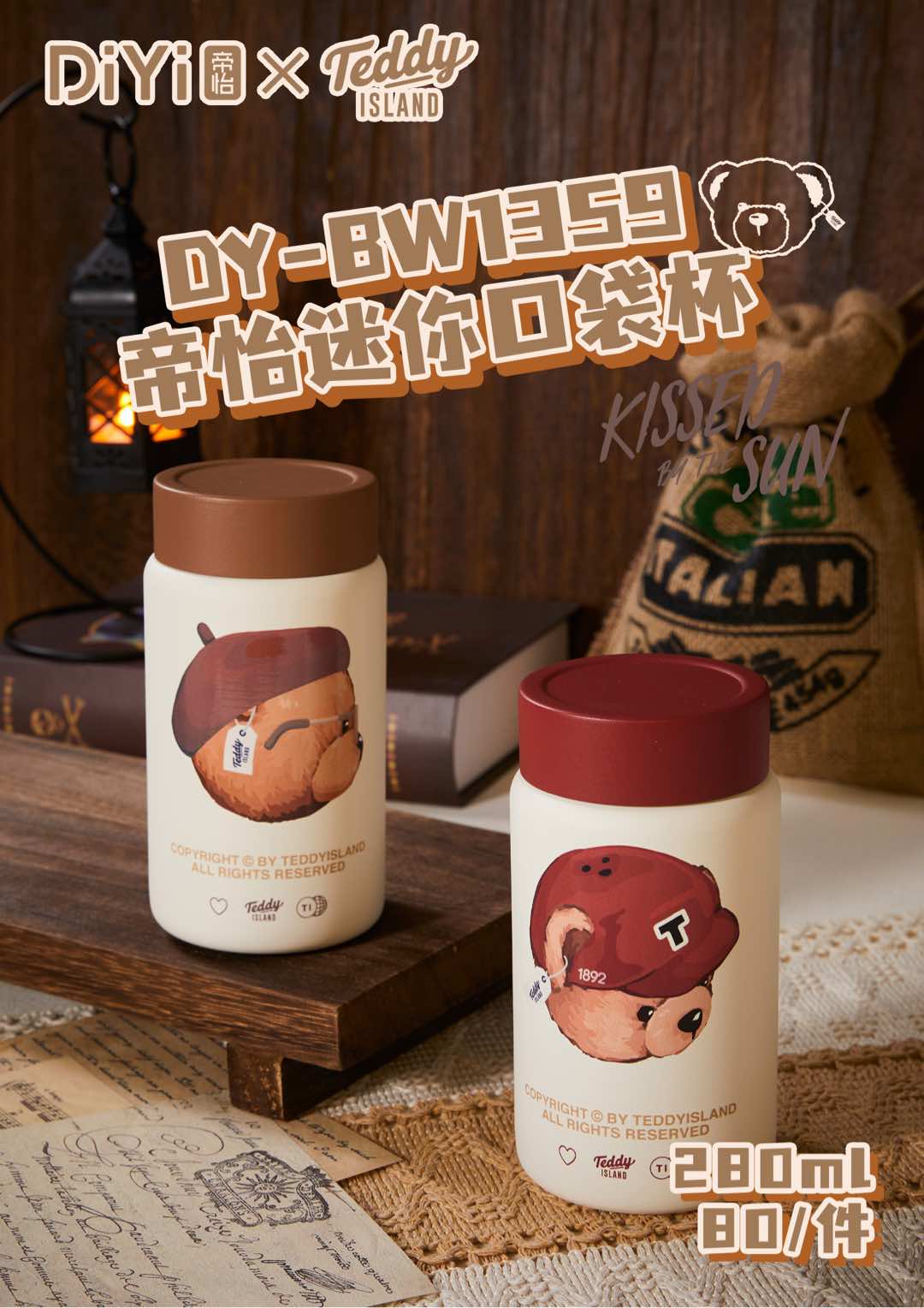 帝怡×泰迪爱兰联名来了 DY-BW1359帝怡迷你口袋杯280ml 升级316不锈钢内胆 迷你小直杯，放在包里随身带