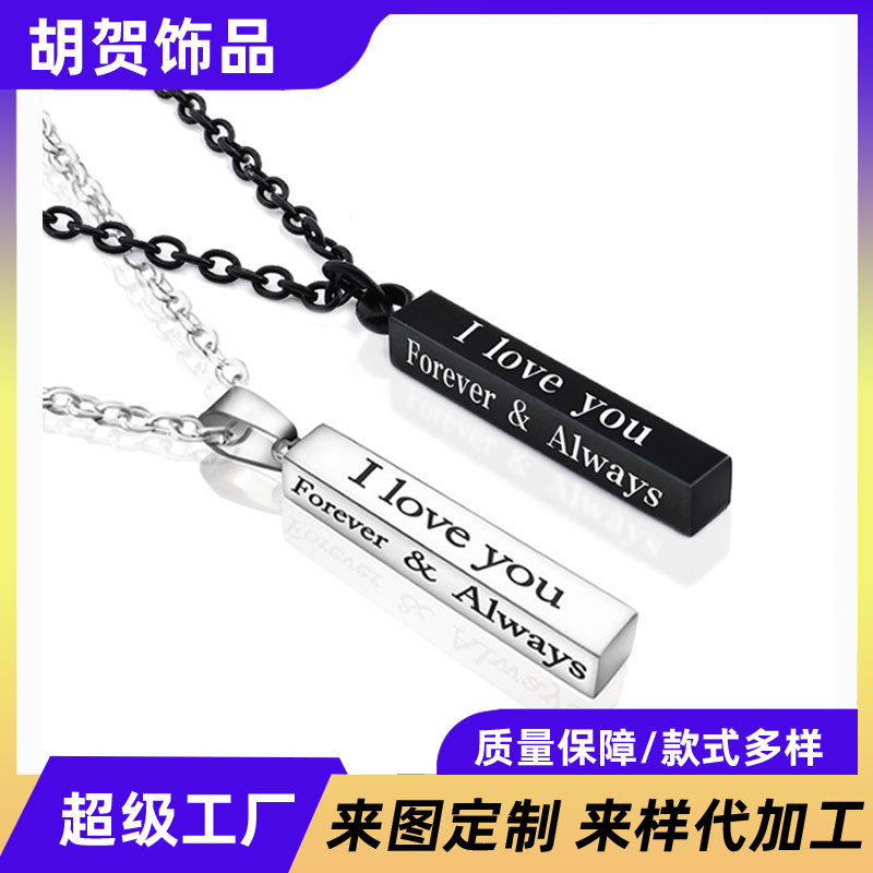 european and american style necklace i love you stainless steel wishing column couple accessories men and women pendant valentine's day gift ornament full figure