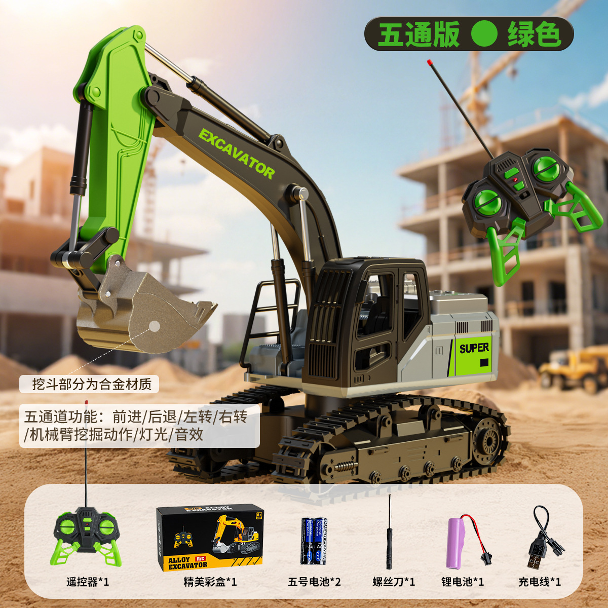 cross-border alloy remote control excavator children's simulation excavator electric wireless remote control boy remote control car model Application Scenario