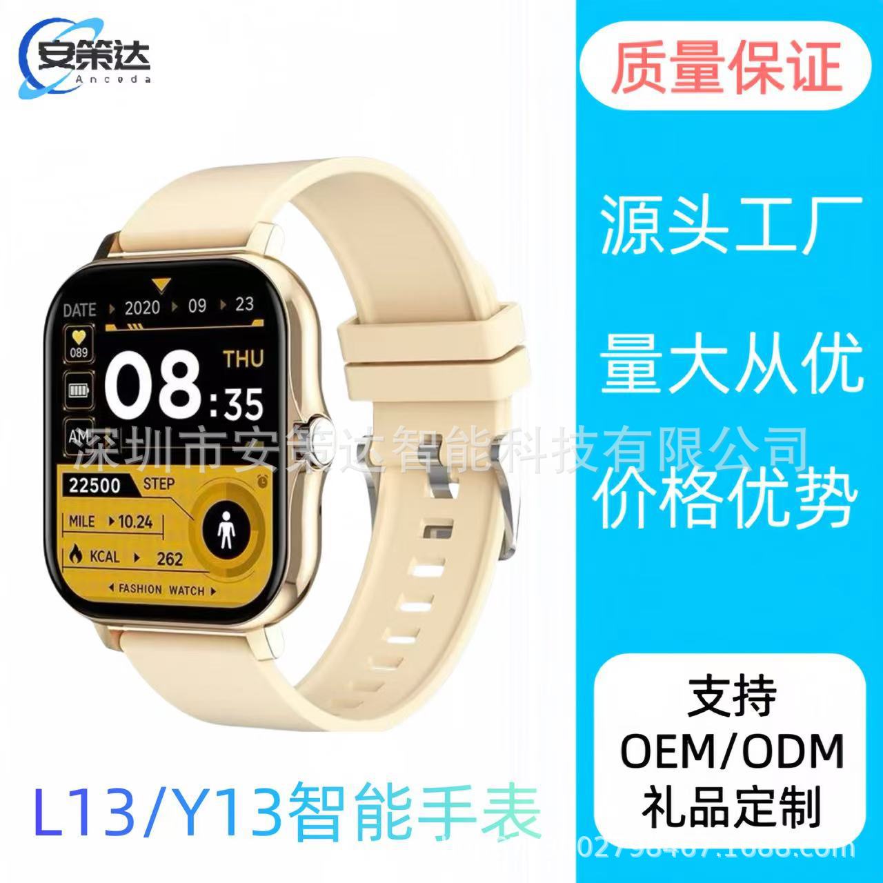 l13 smart watch y13 smart watch huami bluetooth calling message reminder heart rate sport step counting leisure Specification drawing