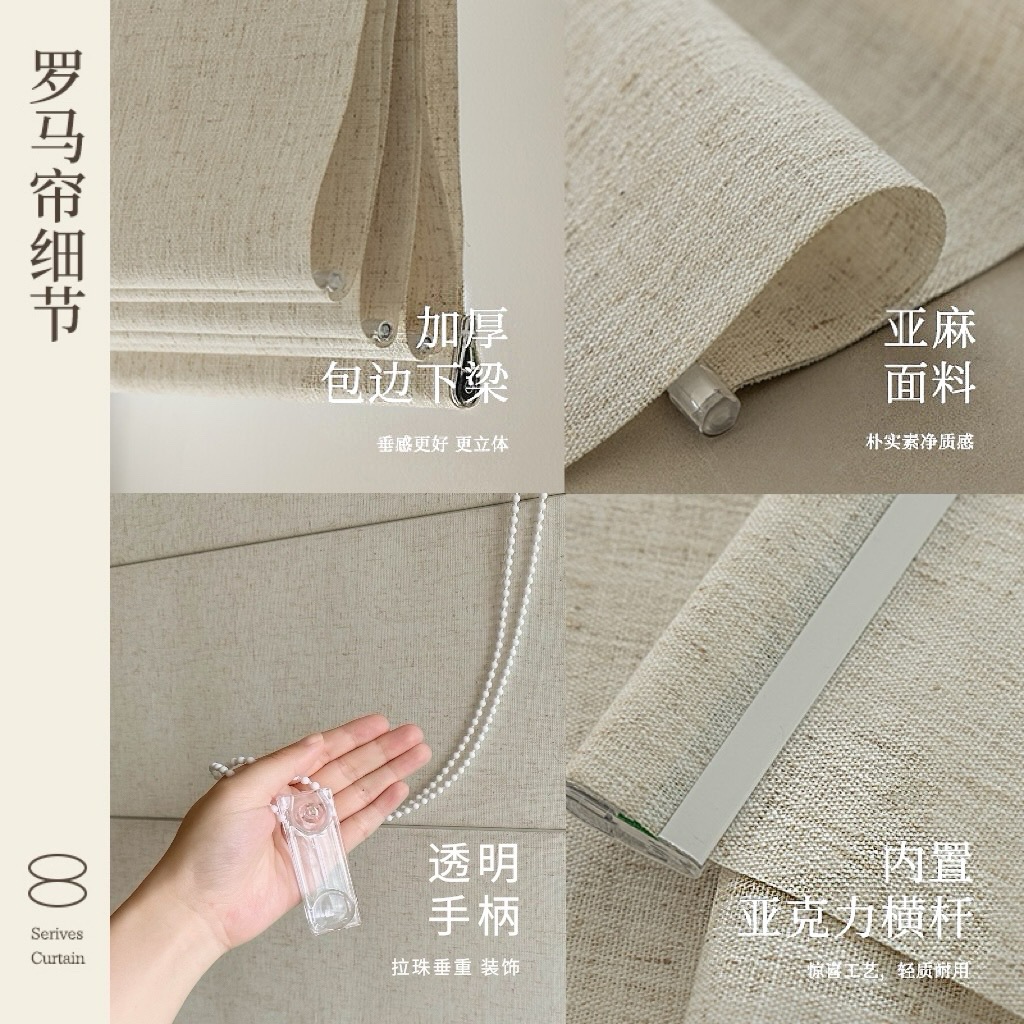 Custom-made Roman curtains, vintage linen curtains, tea room and homestay room curtains, wooden style living room curtains with electric roller blinds Specification image
