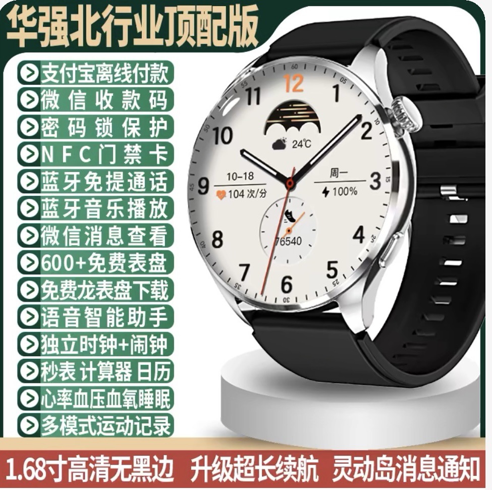 huaqiang north watch5 smart watch multi-function bluetooth calling screen phone call music payment sports t05 full figure