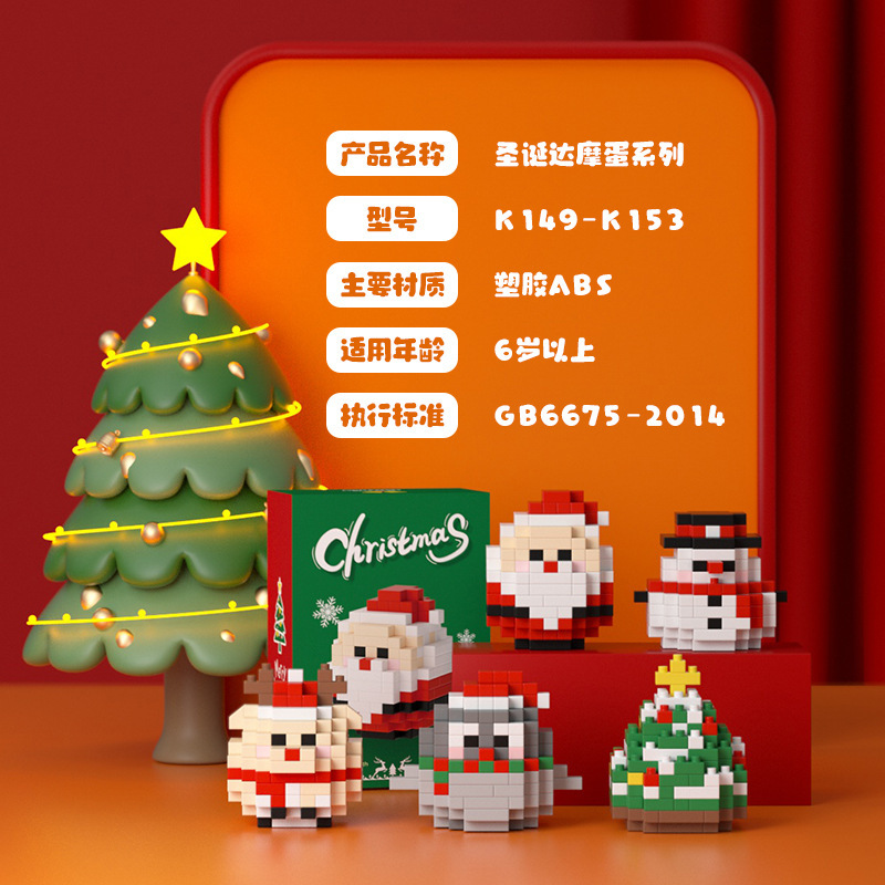 compatible with lego christmas santa claus snowman tree dharma egg building blocks cartoon assembled toys wholesale delivery Application Scenario