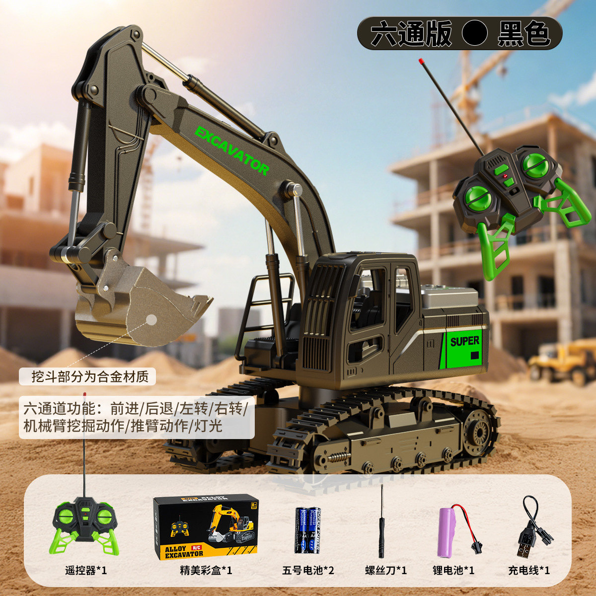 cross-border alloy remote control excavator children's simulation excavator electric wireless remote control boy remote control car model Item Picture