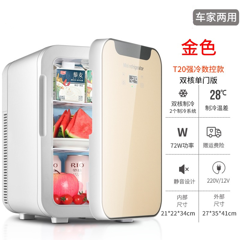 mini refrigerator home dormitory makeup dual use in car and home student car refrigeration freezer single rental 20l multi-country voltage Item Picture