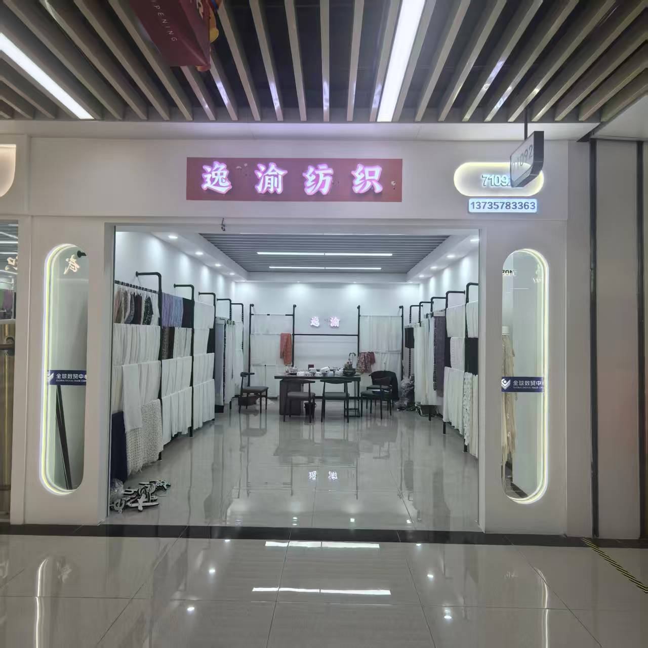 Yiyu Textile describe pic - 1