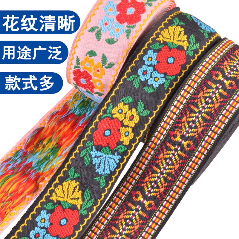 Ethnic style lace 5cm, diy clothing accessories, string straps, flower embroidery decorative shoulder straps, fabric strips, webbing
