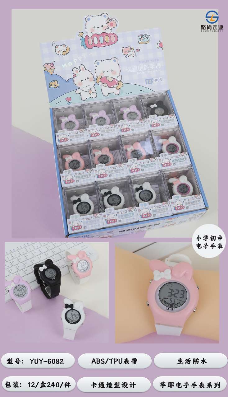 儿童电子手表运动防水时尚学生表多功能水表男童女童款