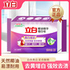 liby coconut oil essence whitening soap laundry soap household osmanthus fragrance bright white hand guard soap 232g whole box wholesale details Picture