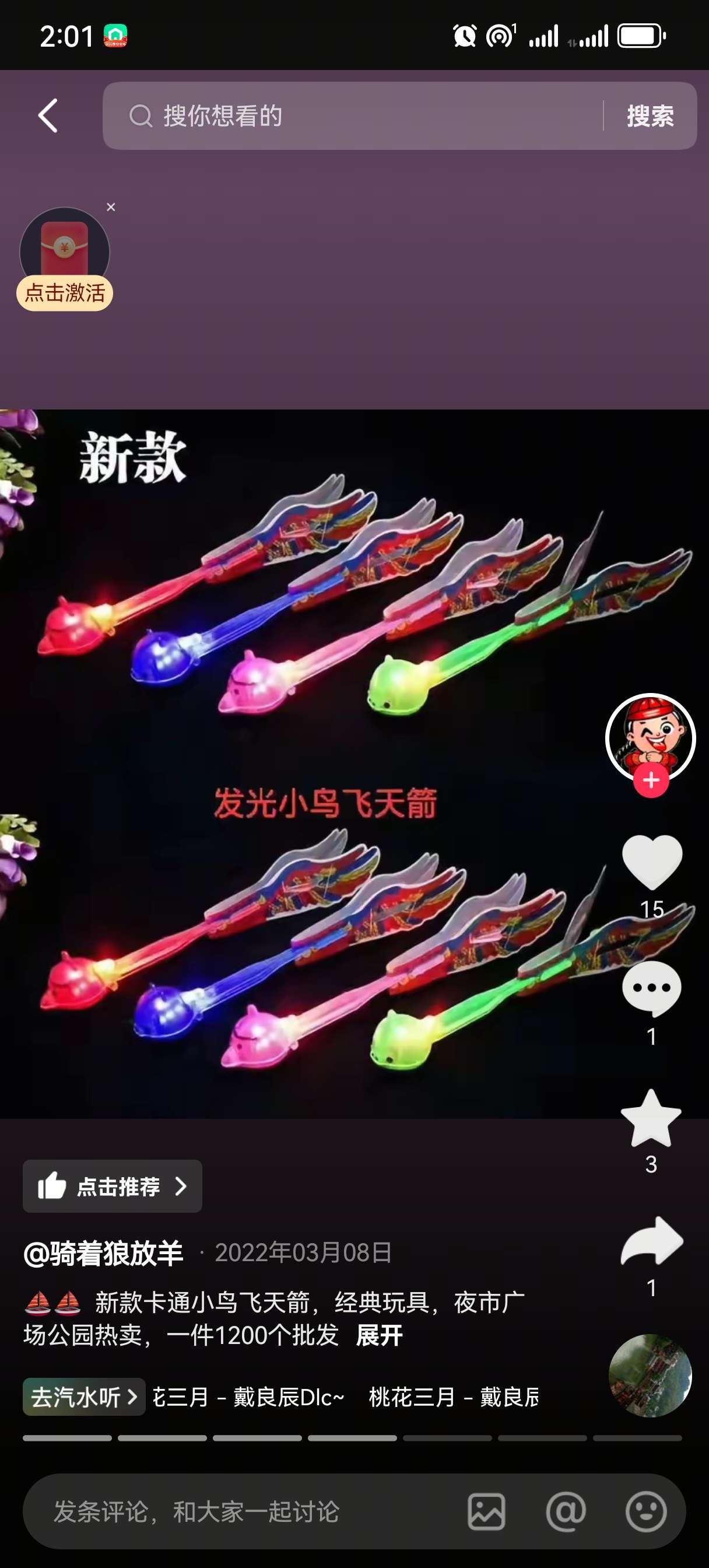 儿童益智科教玩具木制乐器无弦吉他遥控电玩多功能玩具琴适合3岁以上儿童玩具玩具玩具产品图