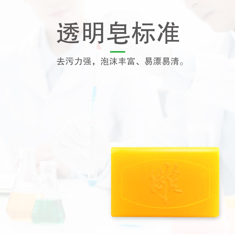 carved brand soap laundry soap 102g small piece family pack household fresh lemon transparent soap underwear soap whole box quantity batch Application Scenario