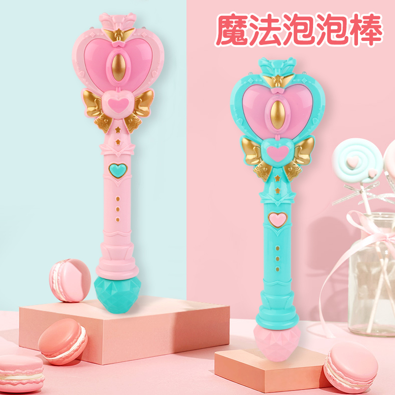 六一礼物爱心泡泡机儿童手持电动泡泡棒玩具女孩儿仙女棒魔法棒