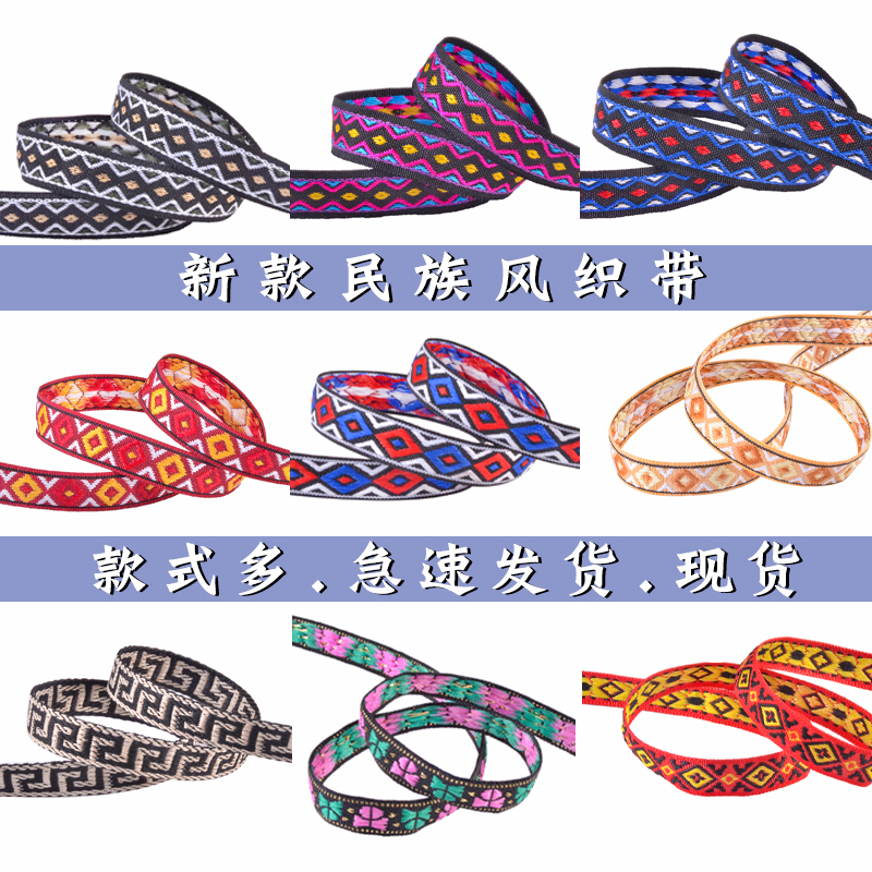 1CM wide jacquard ethnic woven tape, jacquard lace, ancient costume doll clothes, cuff edge-trimmed woven tape, DIY lace Specification image