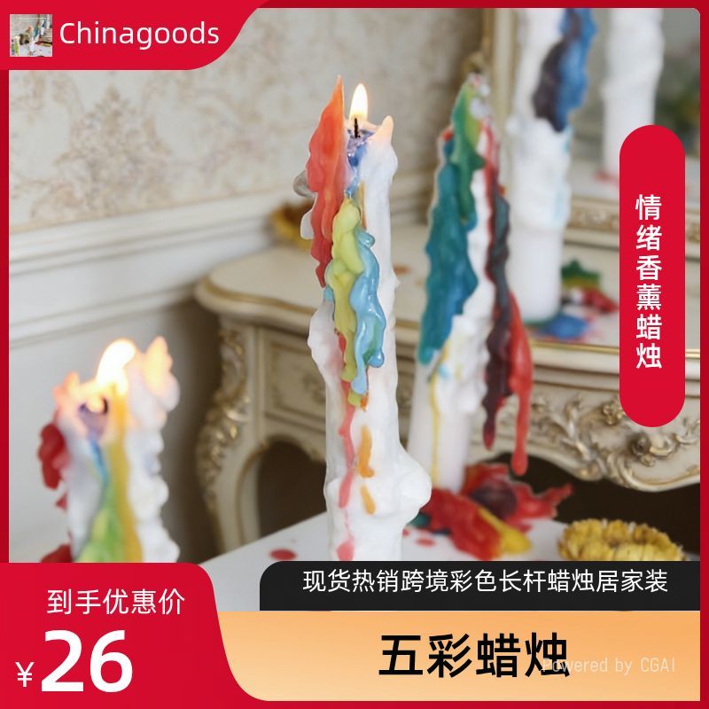 现货热销跨境情绪蜡烛居家装饰欧式抽象艺术摆件彩虹照明蜡烛蜡烛