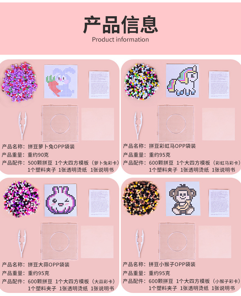 5毫米拼豆儿童玩具拼豆豆手工DIY益智玩具拼豆批发动手玩具可出口详情3