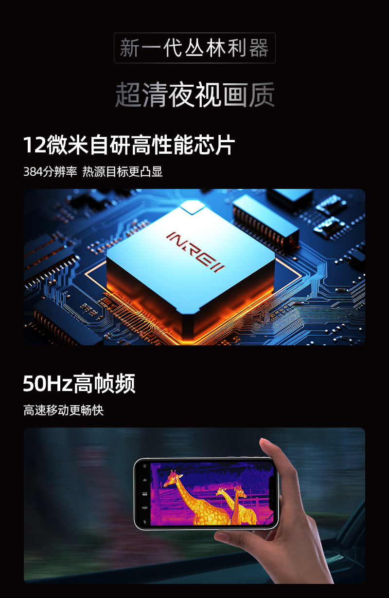 红外热像仪英睿AL19热成像丛林红外热像单筒高清红外热搜夜视仪 pic 3