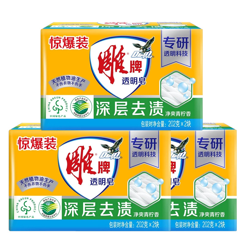 carved brand transparent soap household affordable large pieces of soap laundry soap deep stain removal clean cool lime fragrance full box quantity batch full figure