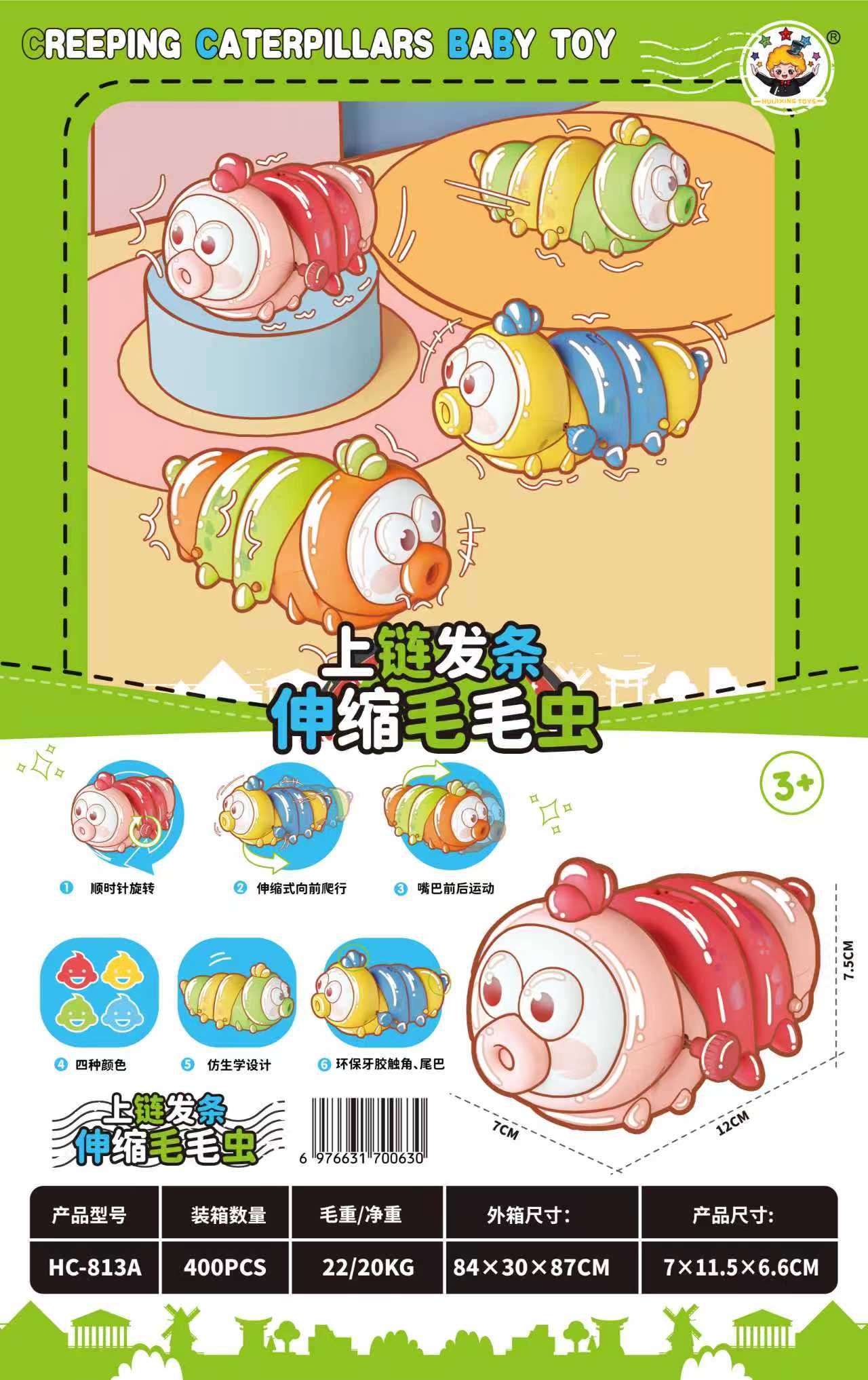 上链发条伸缩毛毛虫详情图1