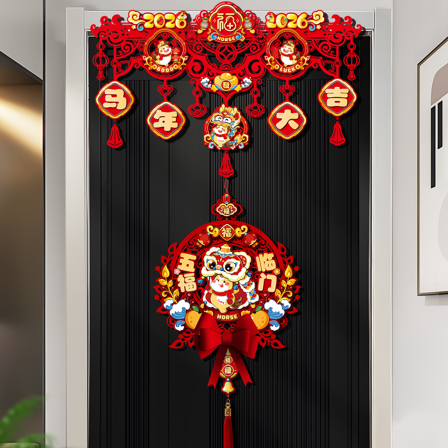 2026新款新年装饰马年福字挂件春节入户门贴门帘拉花场景布置挂饰