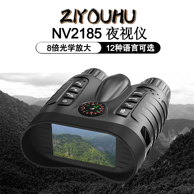 Freedom Tiger 2185 Infrared 4K High-Definition Binocular Helmet Night Vision Device, Low-light full-color photography and Video recording digital night vision device Application Scenario
