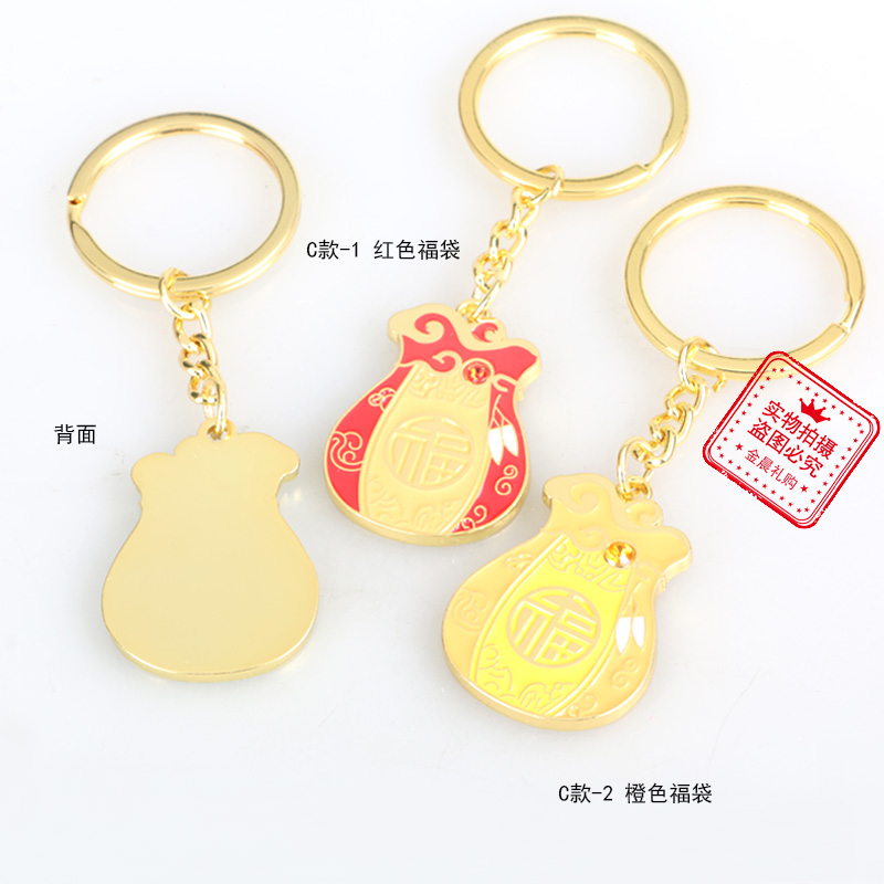 马年金钱福袋 纳福葫芦钥匙扣钥匙链 时尚饰品挂件 纪念小礼品详情6