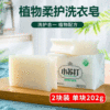 factory wholesale soda laundry soap soap 202g underwear soap mild laundry labor insurance gift decontamination transparent soap Specification drawing