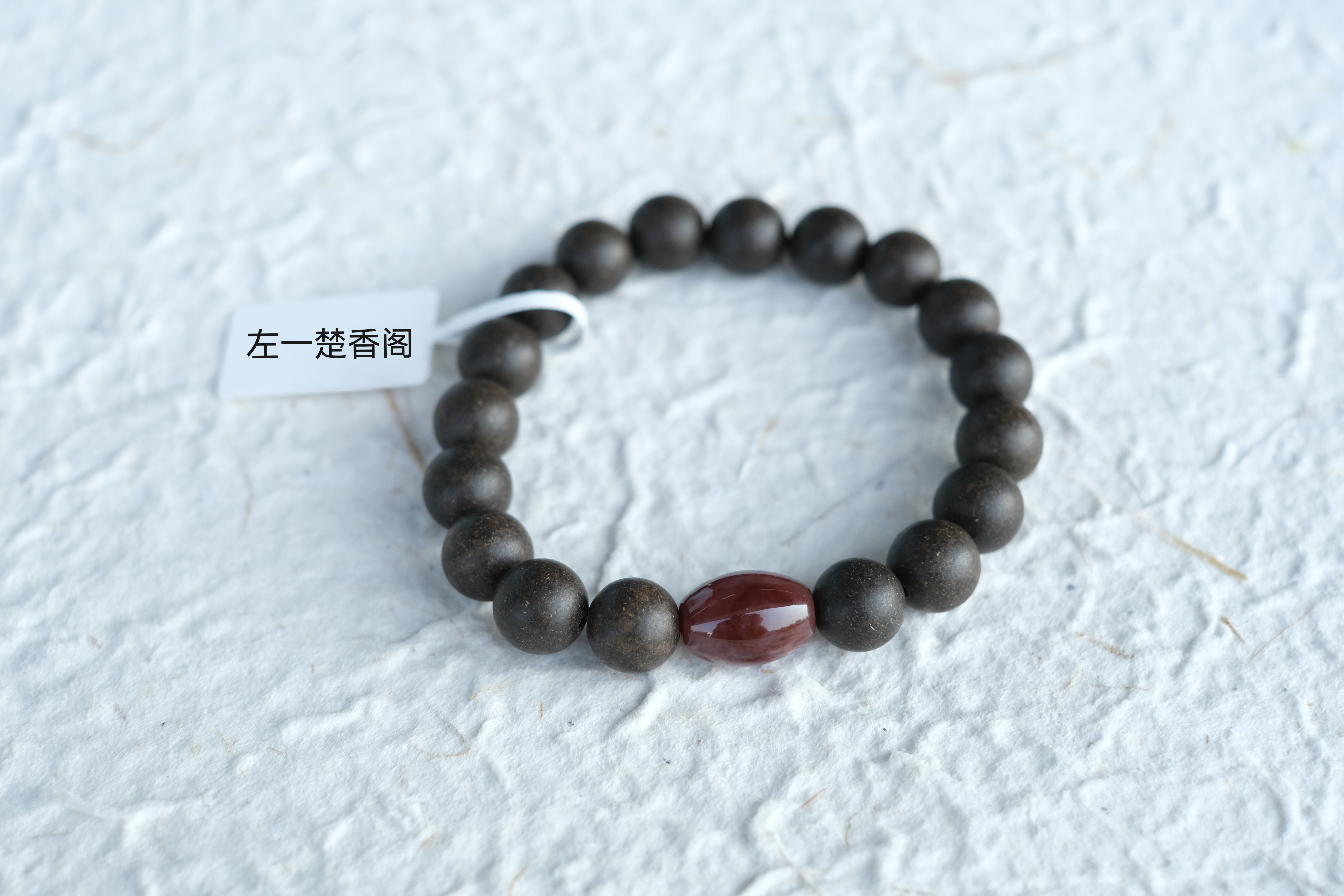 合香珠手串