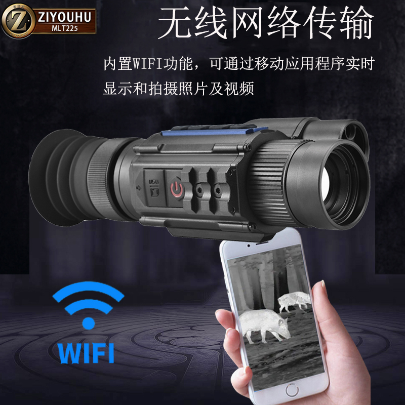  MLT225夜间户外搜索红外热成像高清红外夜视仪测距手持夜视仪 details Picture
