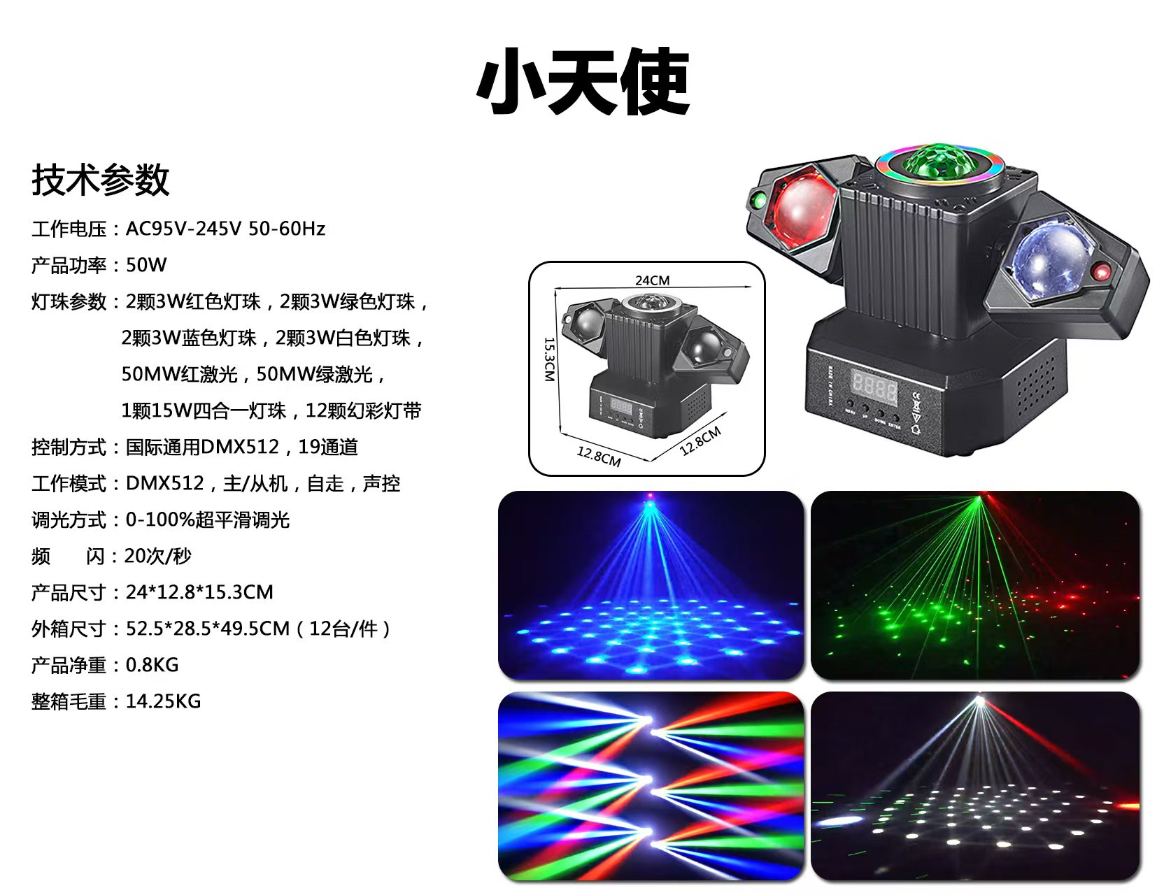 Cross-border new product Little Angel four-in-one effect light remote control model LED pattern rotating beam stage light, disco atmosphere flash details Picture
