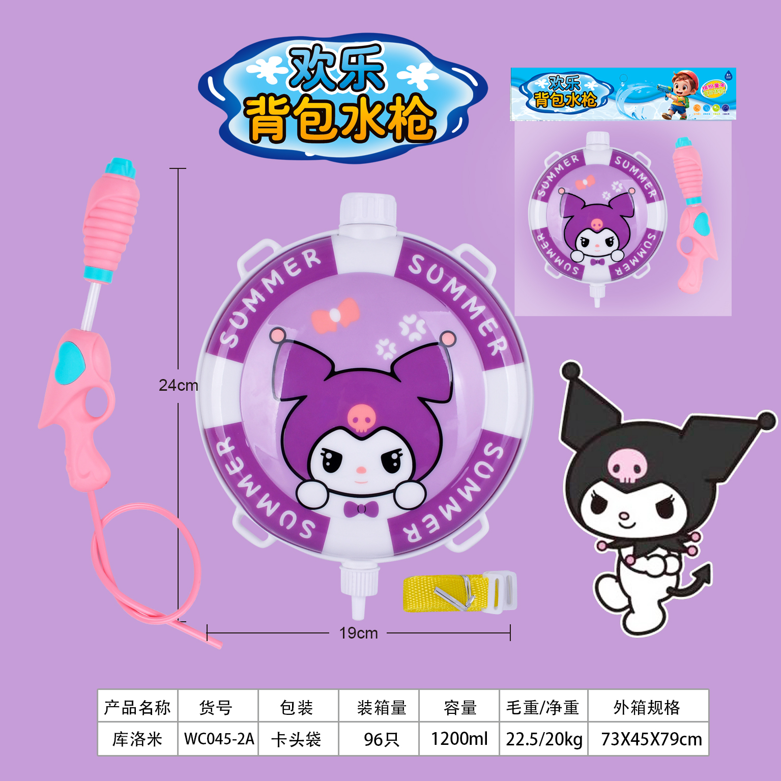 26年新款水上玩具系列，卡通玩具背包水枪，水上玩具，夏季爆款产品图