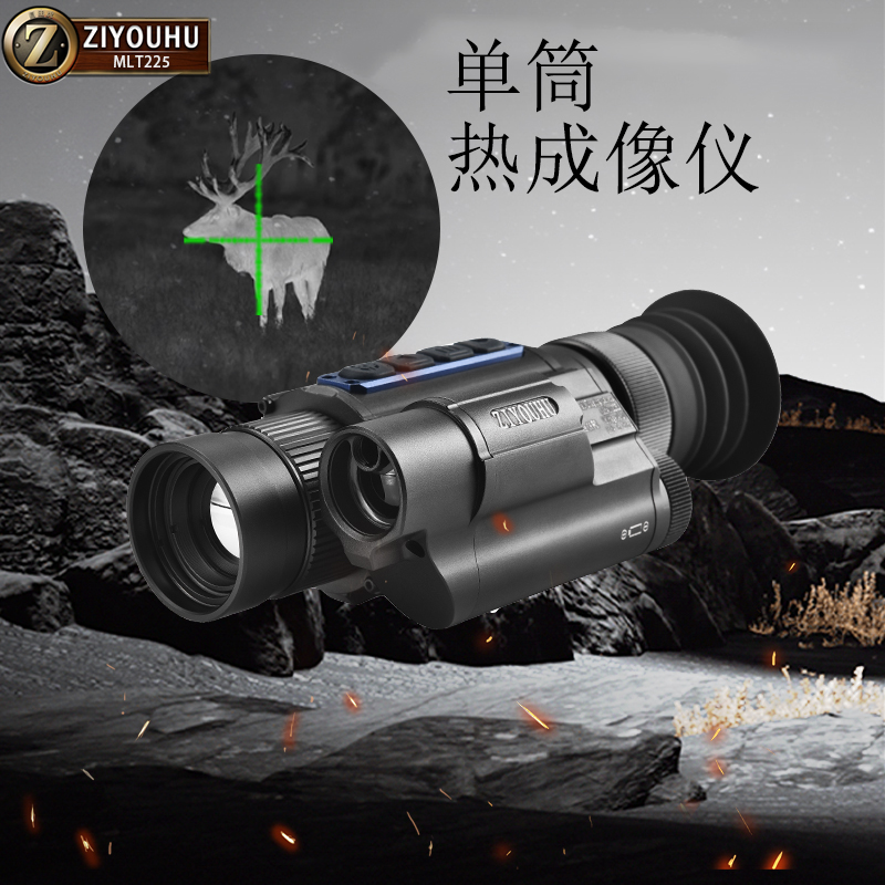  MLT225夜间户外搜索红外热成像高清红外夜视仪测距手持夜视仪