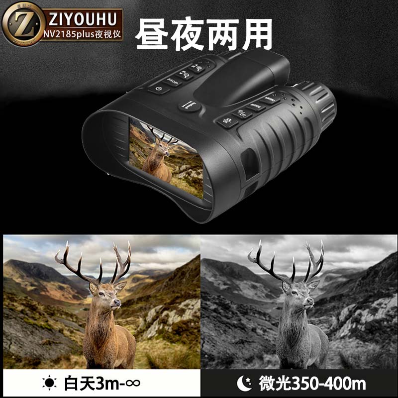 单兵夜视/夜视仪/热成像夜视仪/瞄准镜/安防产品图