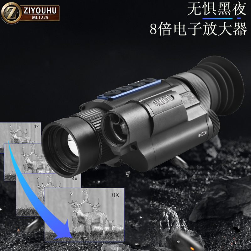  MLT225夜间户外搜索红外热成像高清红外夜视仪测距手持夜视仪 Item Picture