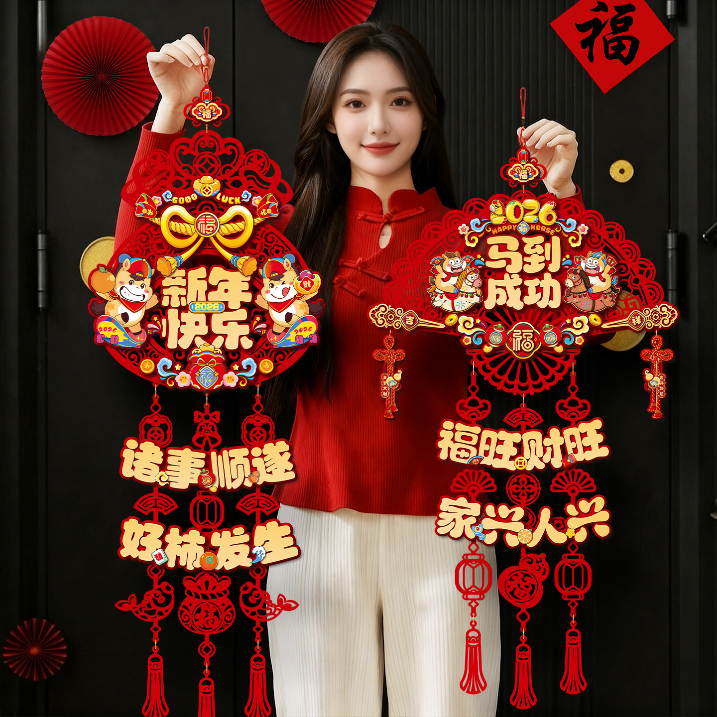 马年福字挂饰2026新款春节过年入户门挂件装饰品新年布置用品年货