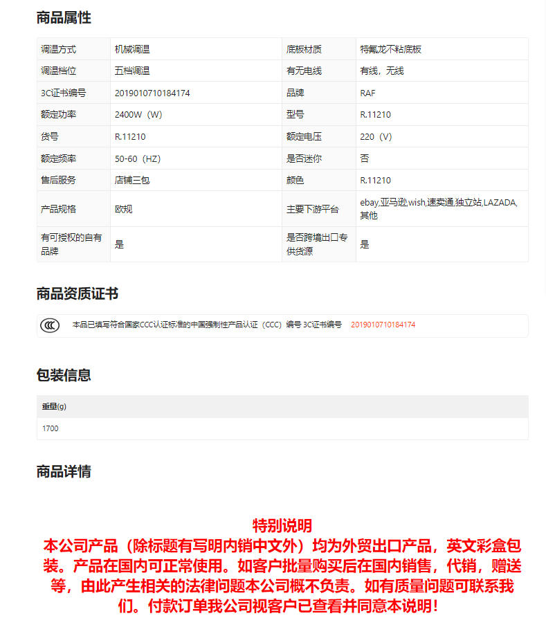 RAF 欧规家用蒸汽熨斗 手持式挂烫式烫斗 便携强力蒸汽电熨斗详情1