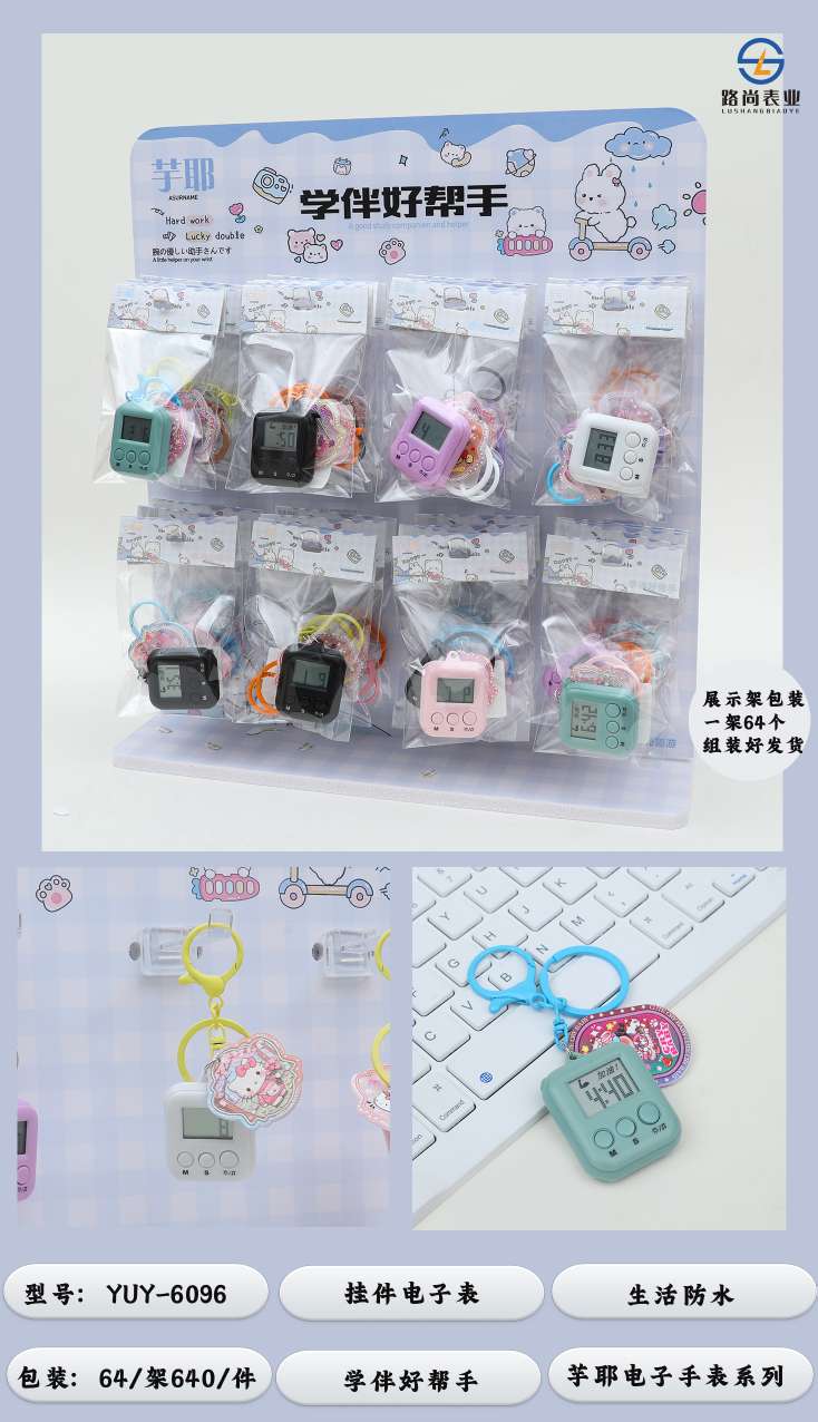 儿童电子手表时尚防水表带多功能学生手表简约潮流款挂表