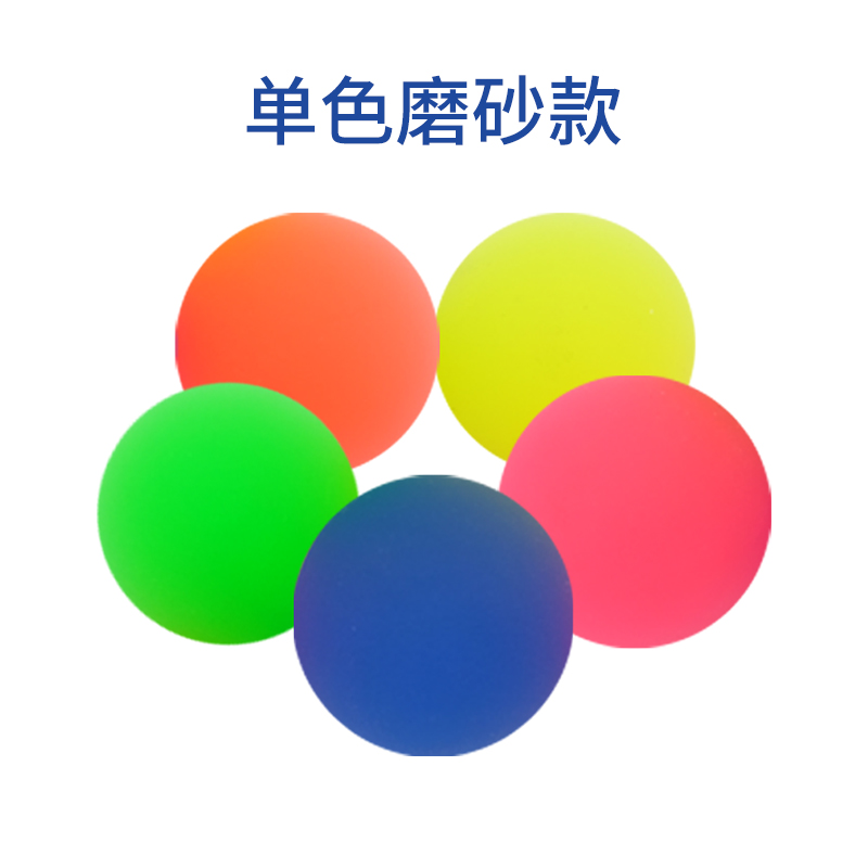 抽龙珠/皮球/足球/静音球/飞碟玩具球细节图